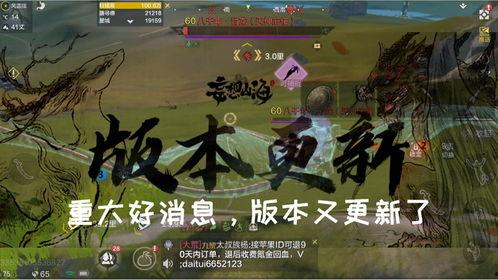 妄想山海最新版本爆料,新版本爆料揭秘，神秘势力崛起，探索未知领域！  第3张