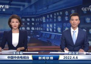 中央新闻4在线直播观看,实时掌握最新时政动态与热点资讯  第2张